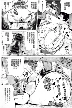 Page 93 of Megabody Night - Watashi no Oniku o Meshiagare