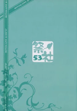 Page 19 of Soushisouai Ane Ecchi 4