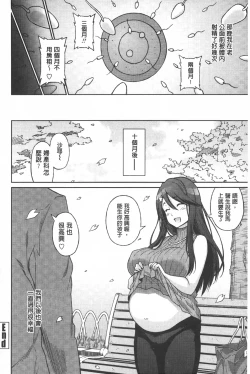 Page 55 of Aheochi ❤ 3byou mae | 高潮失神❤3秒前