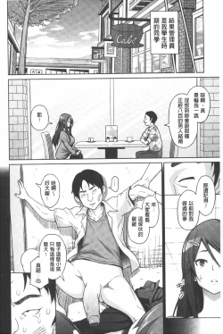 Page 7 of Aheochi ❤ 3byou mae | 高潮失神❤3秒前