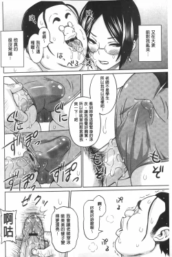 Page 99 of Aheochi ❤ 3byou mae | 高潮失神❤3秒前