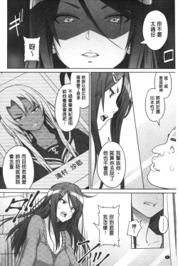 Page 9 of Aheochi ❤ 3byou mae | 高潮失神❤3秒前