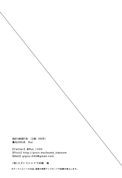 Page 19 of Subete wa Kimi ga Kawasugiru Sei | It's all your fault for being too cute