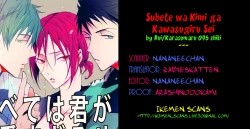 Page 33 of Subete wa Kimi ga Kawasugiru Sei | It's all your fault for being too cute