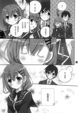 Page 17 of Kanojo-tachi no Himitsu no Sasayaki