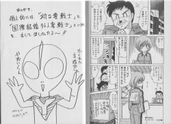 Page 107 of Super Wife Keiko