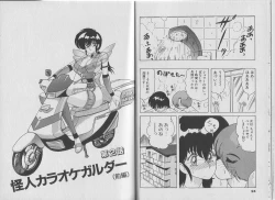 Page 17 of Super Wife Keiko