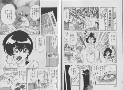 Page 18 of Super Wife Keiko