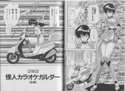 Page 27 of Super Wife Keiko