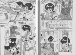 Page 31 of Super Wife Keiko