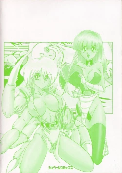 Page 4 of Super Wife Keiko