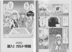 Page 57 of Super Wife Keiko