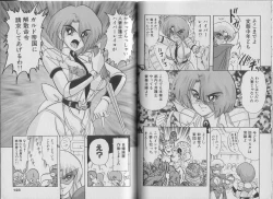 Page 66 of Super Wife Keiko