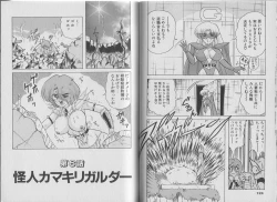 Page 67 of Super Wife Keiko