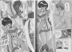 Page 79 of Super Wife Keiko