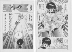 Page 9 of Super Wife Keiko