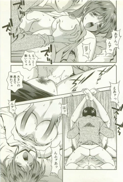 Page 122 of Ranman Fechi Romance - Glorious Fetish Romance