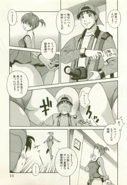 Page 12 of Ranman Fechi Romance - Glorious Fetish Romance