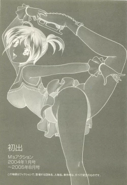 Page 198 of Ranman Fechi Romance - Glorious Fetish Romance