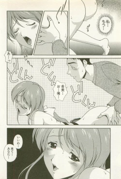 Page 63 of Ranman Fechi Romance - Glorious Fetish Romance