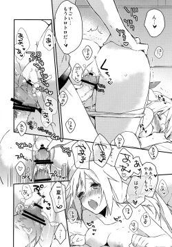 Page 16 of Ichika to Ecchi