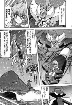 Page 100 of Koutetsu Majin Granbass Z
