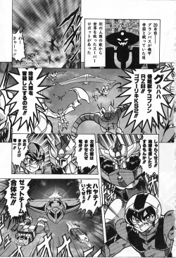 Page 102 of Koutetsu Majin Granbass Z