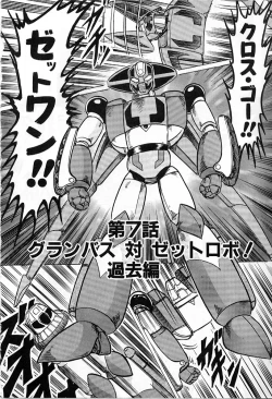 Page 103 of Koutetsu Majin Granbass Z