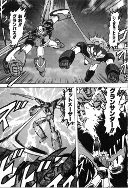 Page 104 of Koutetsu Majin Granbass Z