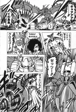 Page 105 of Koutetsu Majin Granbass Z