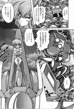 Page 10 of Koutetsu Majin Granbass Z