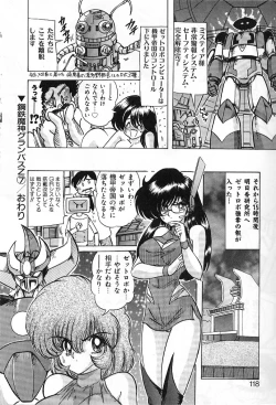 Page 117 of Koutetsu Majin Granbass Z