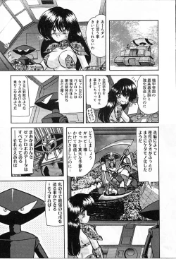 Page 124 of Koutetsu Majin Granbass Z