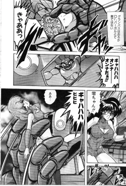 Page 125 of Koutetsu Majin Granbass Z