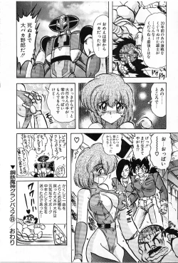 Page 133 of Koutetsu Majin Granbass Z