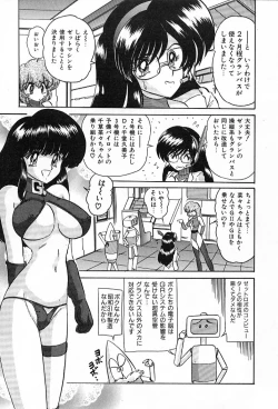 Page 136 of Koutetsu Majin Granbass Z