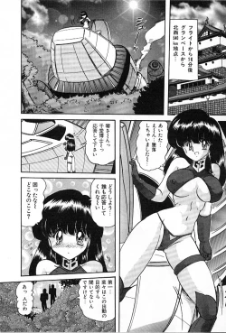 Page 139 of Koutetsu Majin Granbass Z