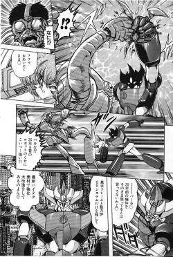 Page 13 of Koutetsu Majin Granbass Z