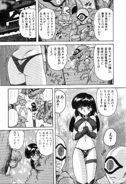 Page 140 of Koutetsu Majin Granbass Z