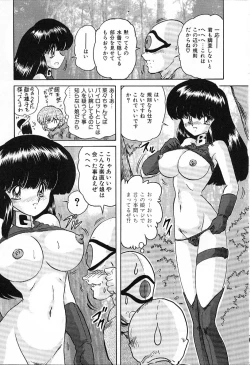 Page 142 of Koutetsu Majin Granbass Z