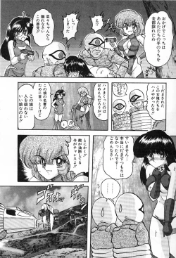 Page 147 of Koutetsu Majin Granbass Z