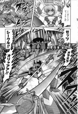 Page 150 of Koutetsu Majin Granbass Z