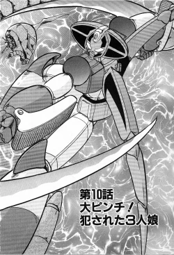 Page 151 of Koutetsu Majin Granbass Z