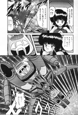 Page 155 of Koutetsu Majin Granbass Z