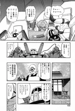 Page 157 of Koutetsu Majin Granbass Z