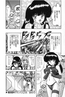 Page 165 of Koutetsu Majin Granbass Z