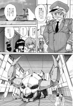 Page 166 of Koutetsu Majin Granbass Z