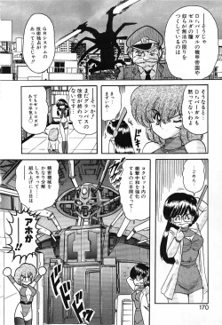 Page 169 of Koutetsu Majin Granbass Z