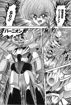 Page 172 of Koutetsu Majin Granbass Z
