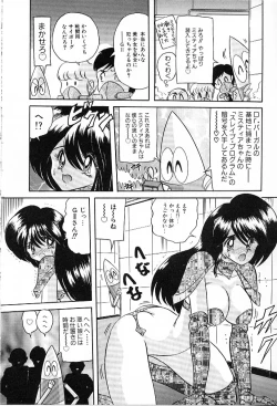 Page 175 of Koutetsu Majin Granbass Z